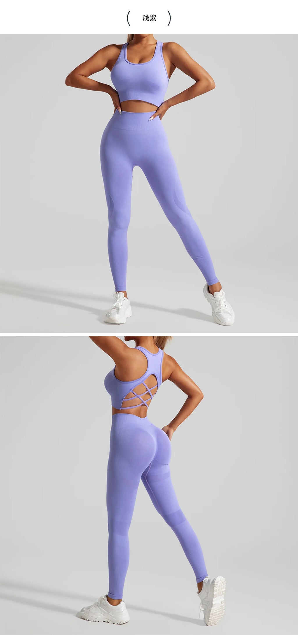Allure Seamless Crop Set