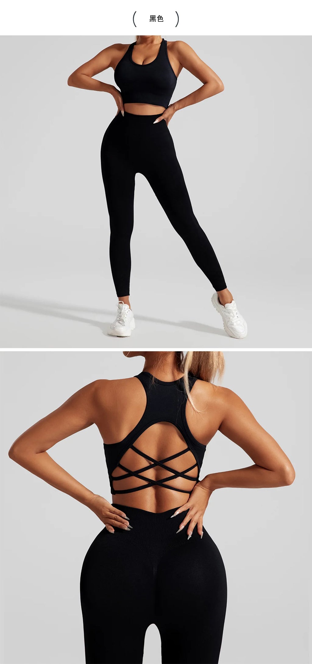 Allure Seamless Crop Set