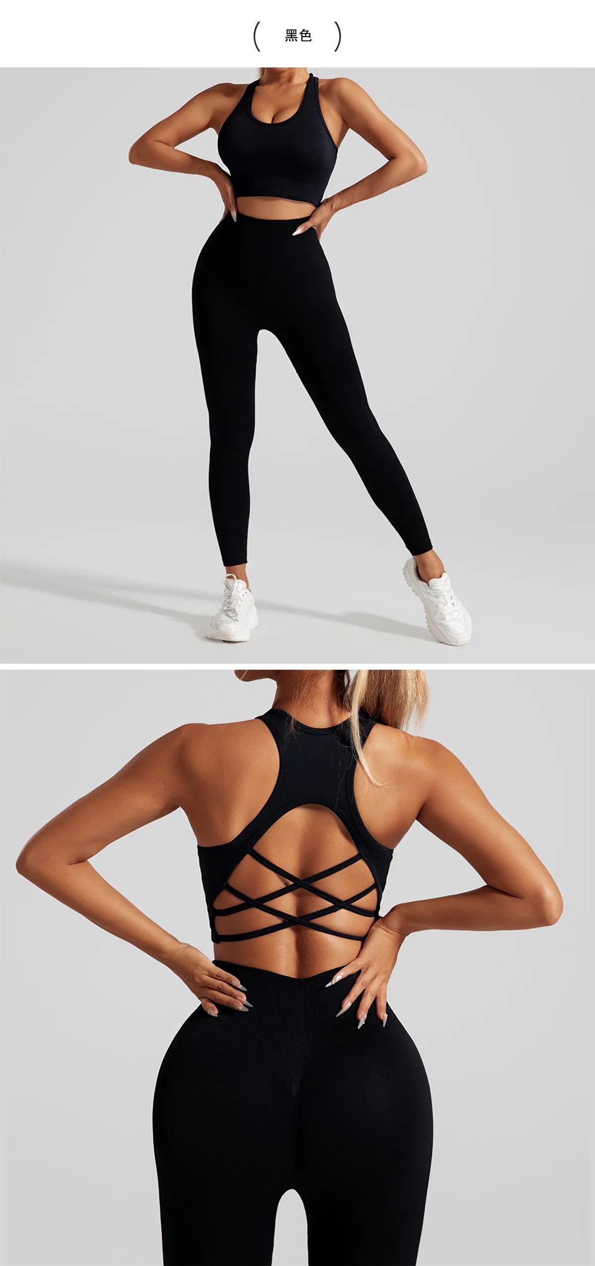 Allure Seamless Crop Set