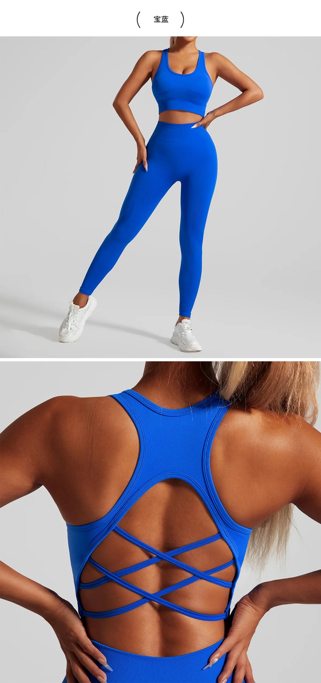 Allure Seamless Crop Set