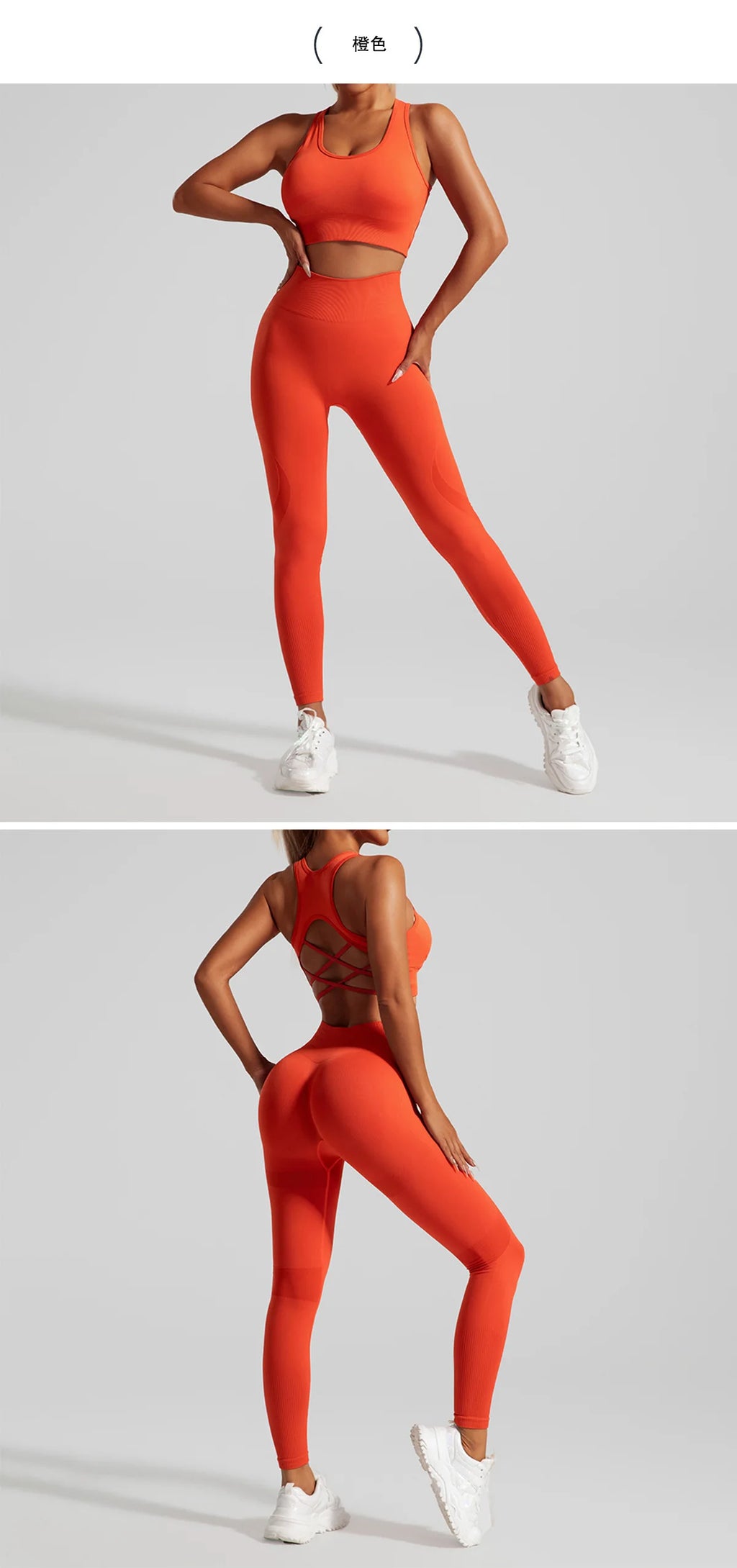 Allure Seamless Crop Set